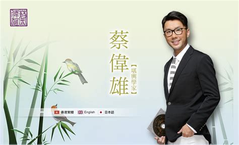 英文名 風水|點樣改個合適的英文名？